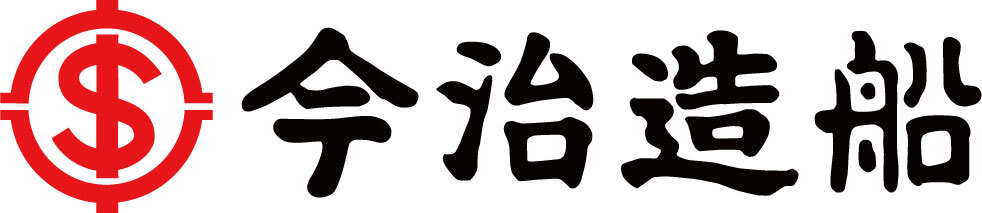 今治造船株式会社