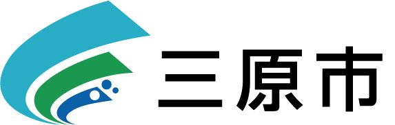 三原市